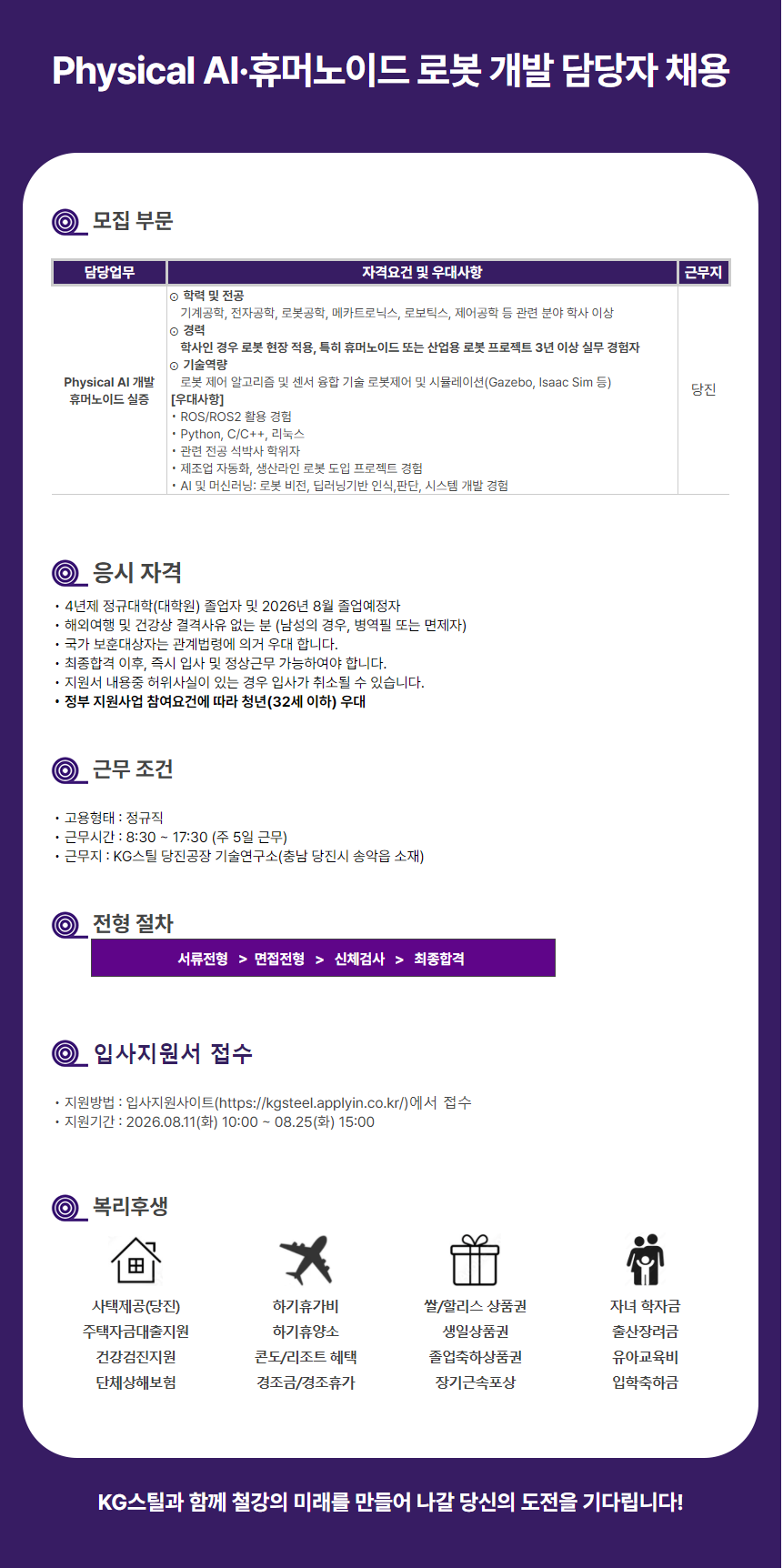 채용공고.png