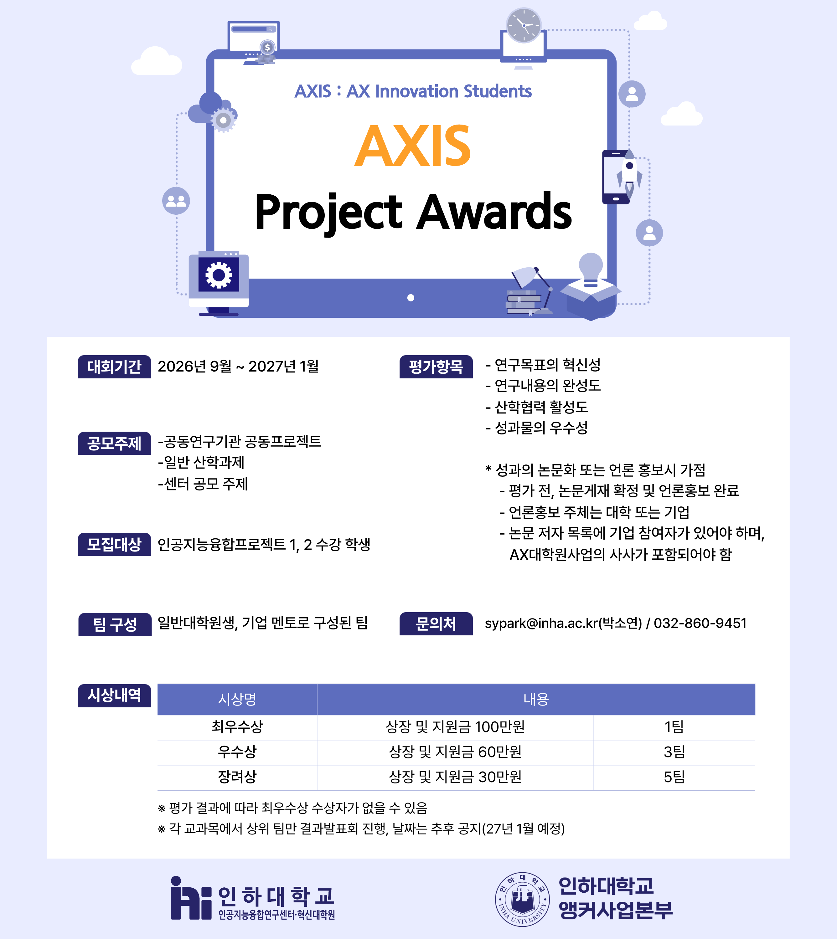 AXIS 포스터.png